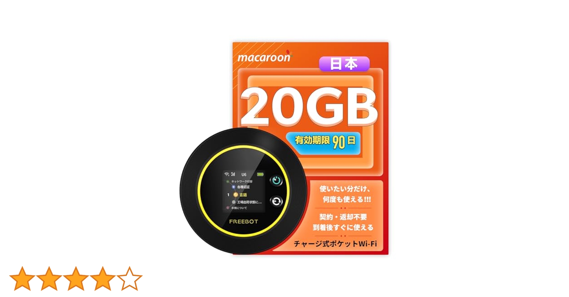 FREEBOT 100GB付き(期限8/21) FREEBOT 100GB付き(期限8/21) Amazon.co.jp: Macaroon SE